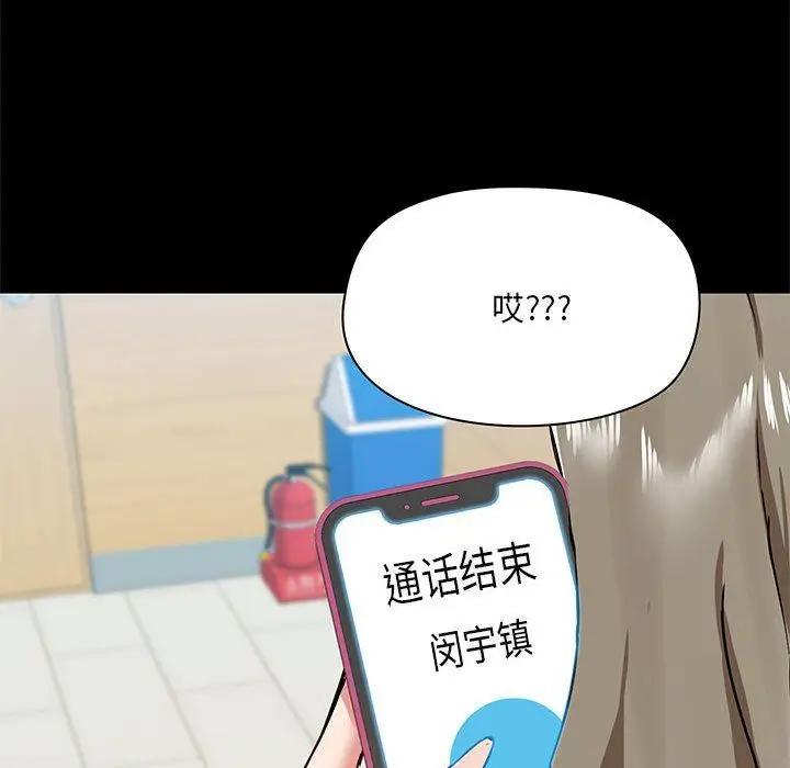 漫画《爱玩游戏的女人们》第42话第118张图