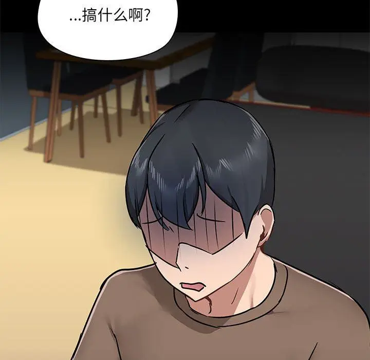漫画《爱玩游戏的女人们》第42话第120张图