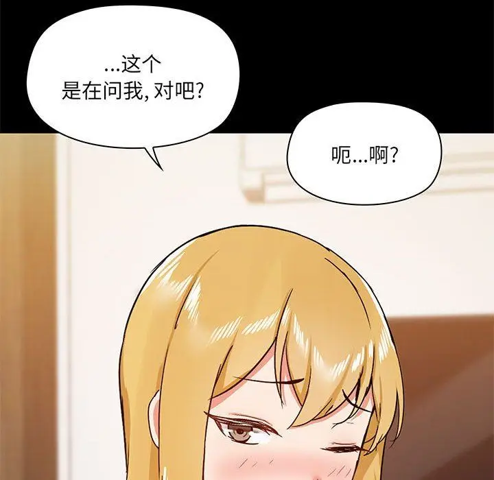 漫画《爱玩游戏的女人们》第42话第19张图