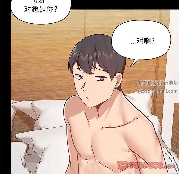 漫画《爱玩游戏的女人们》第42话第21张图