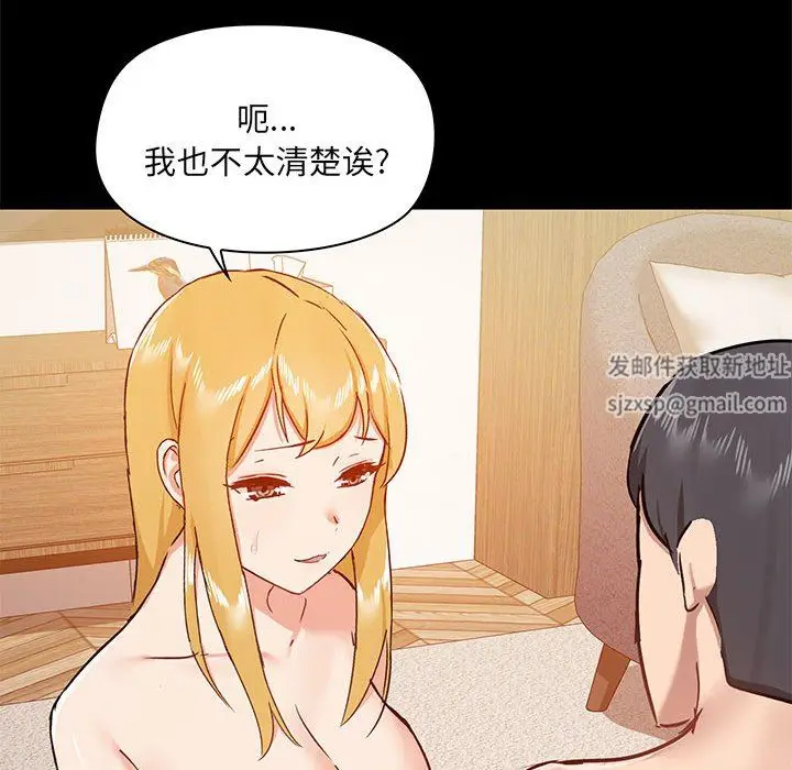 漫画《爱玩游戏的女人们》第42话第23张图