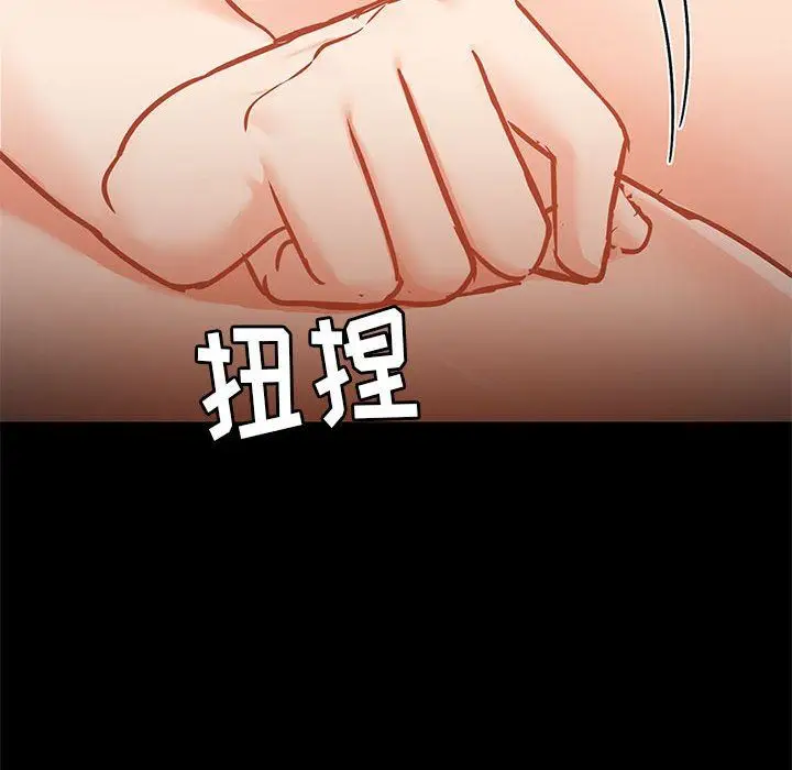 漫画《爱玩游戏的女人们》第42话第30张图