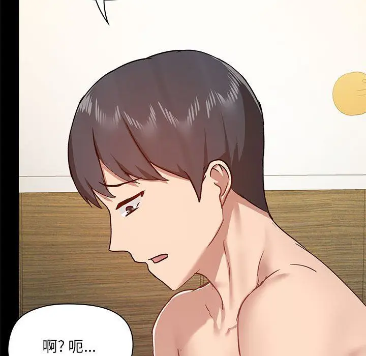 漫画《爱玩游戏的女人们》第42话第37张图