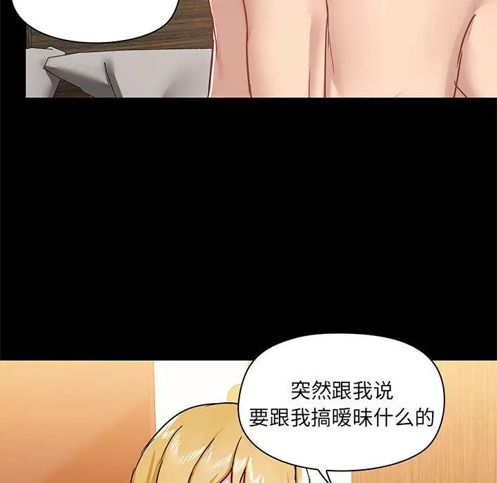 漫画《爱玩游戏的女人们》第42话第38张图