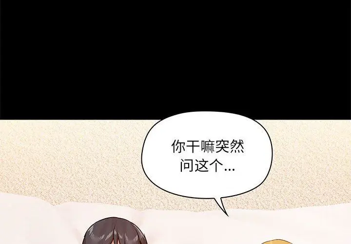 漫画《爱玩游戏的女人们》第42话第4张图