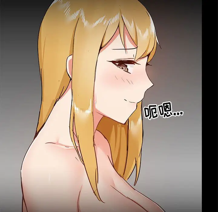 漫画《爱玩游戏的女人们》第42话第41张图