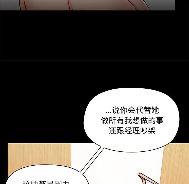 漫画《爱玩游戏的女人们》第42话第42张图