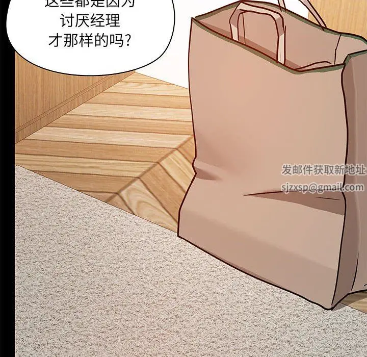 漫画《爱玩游戏的女人们》第42话第43张图