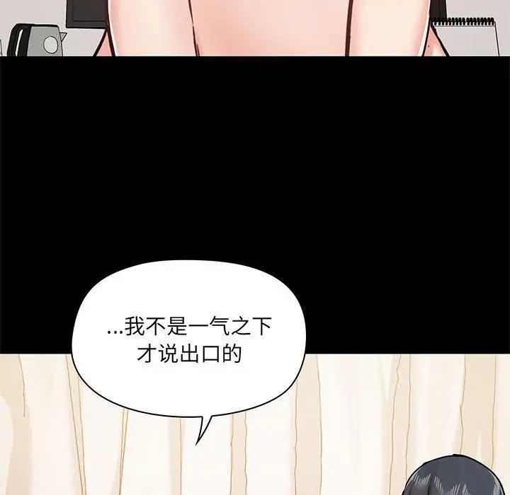 漫画《爱玩游戏的女人们》第42话第46张图