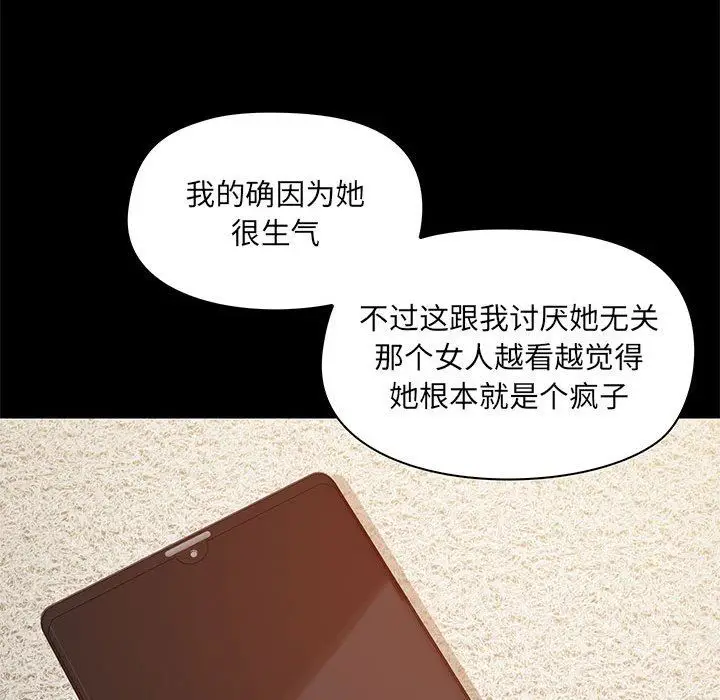 漫画《爱玩游戏的女人们》第42话第48张图