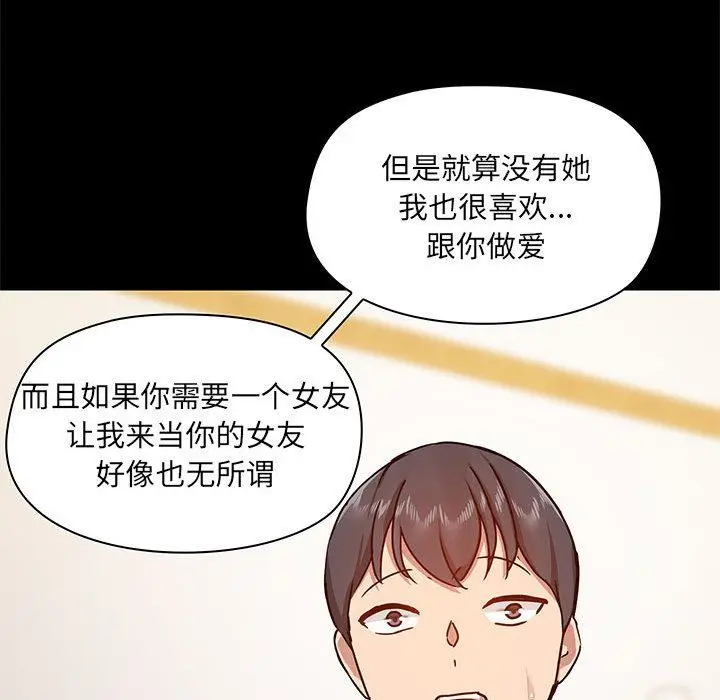漫画《爱玩游戏的女人们》第42话第50张图