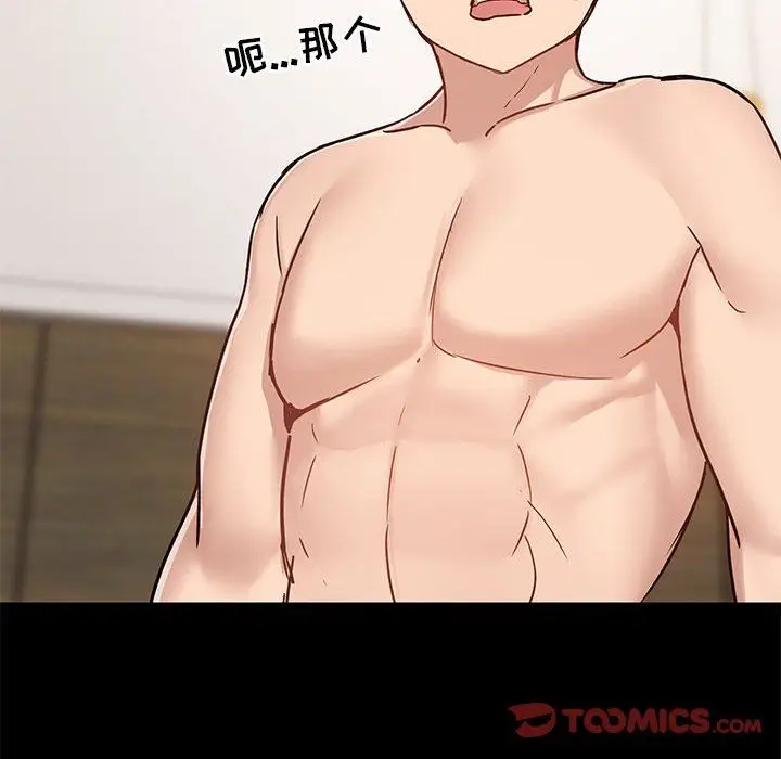 漫画《爱玩游戏的女人们》第42话第51张图