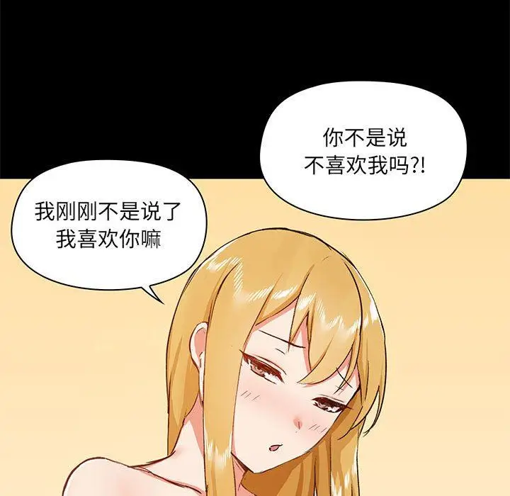 漫画《爱玩游戏的女人们》第42话第52张图
