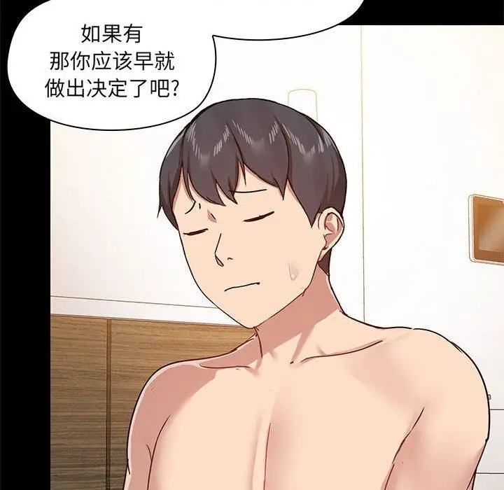 漫画《爱玩游戏的女人们》第42话第56张图
