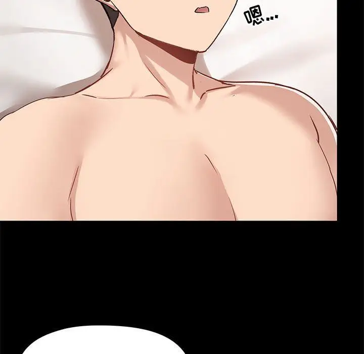 漫画《爱玩游戏的女人们》第42话第7张图