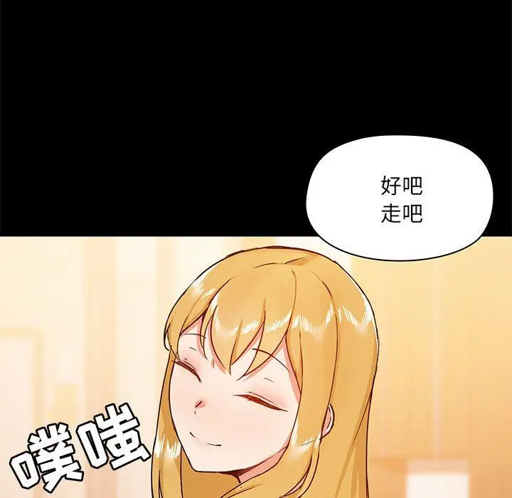 漫画《爱玩游戏的女人们》第42话第76张图