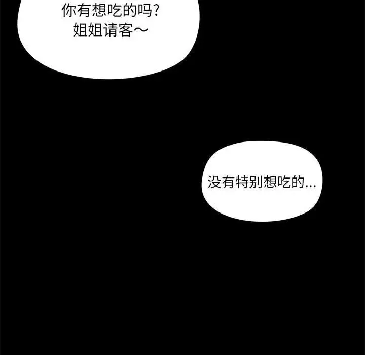 漫画《爱玩游戏的女人们》第42话第78张图