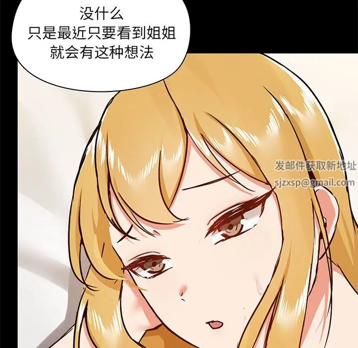 漫画《爱玩游戏的女人们》第42话第8张图