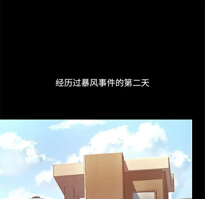 漫画《爱玩游戏的女人们》第42话第84张图