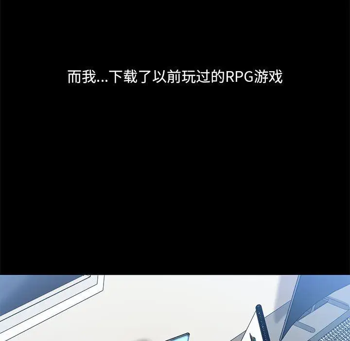 漫画《爱玩游戏的女人们》第42话第88张图
