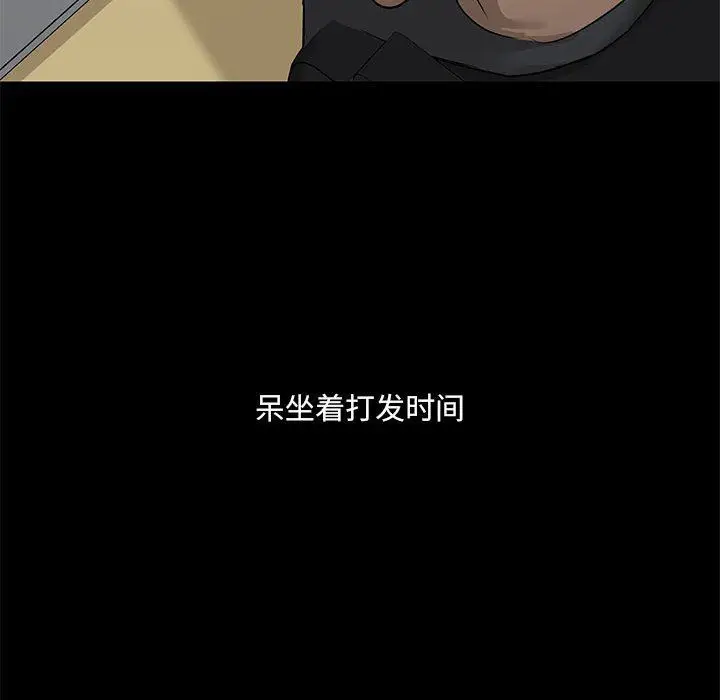 漫画《爱玩游戏的女人们》第42话第90张图