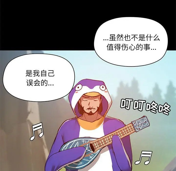 漫画《爱玩游戏的女人们》第42话第91张图