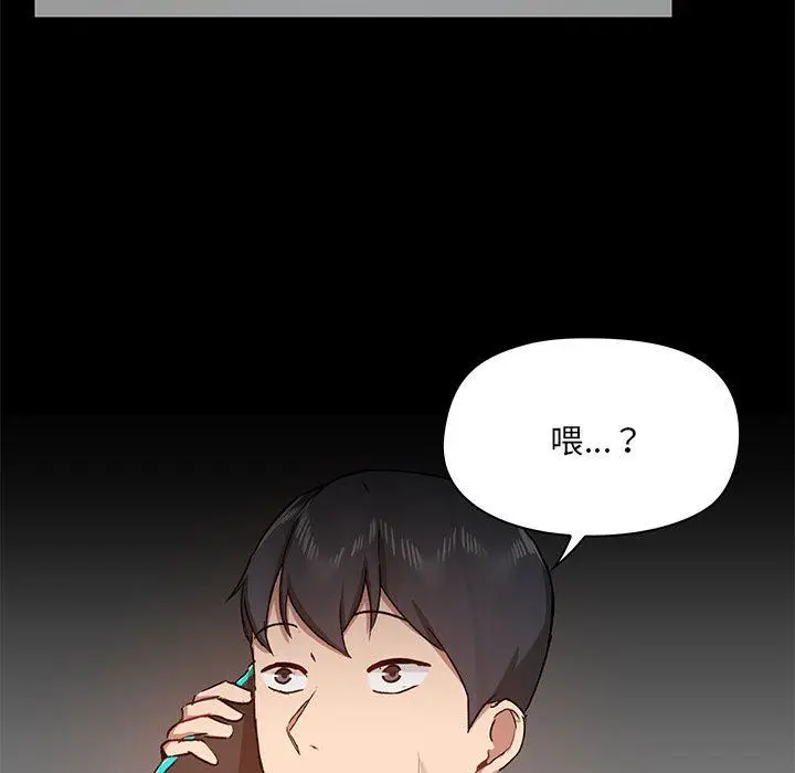 漫画《爱玩游戏的女人们》第42话第96张图