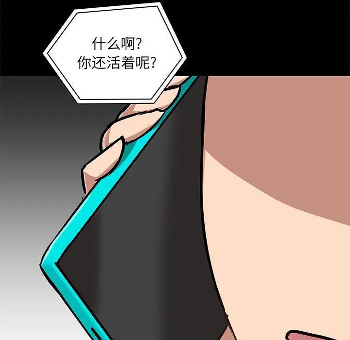 漫画《爱玩游戏的女人们》第42话第98张图