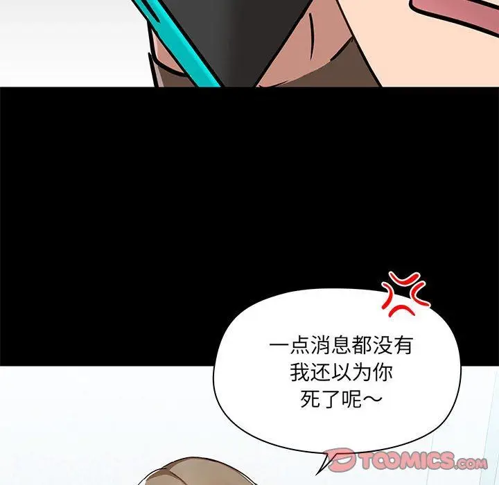 漫画《爱玩游戏的女人们》第42话第99张图