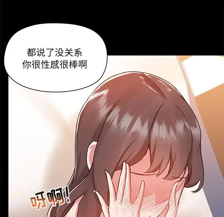 漫画《爱玩游戏的女人们》第49话第101张图