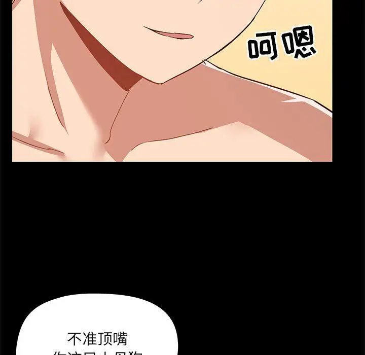 漫画《爱玩游戏的女人们》第49话第11张图