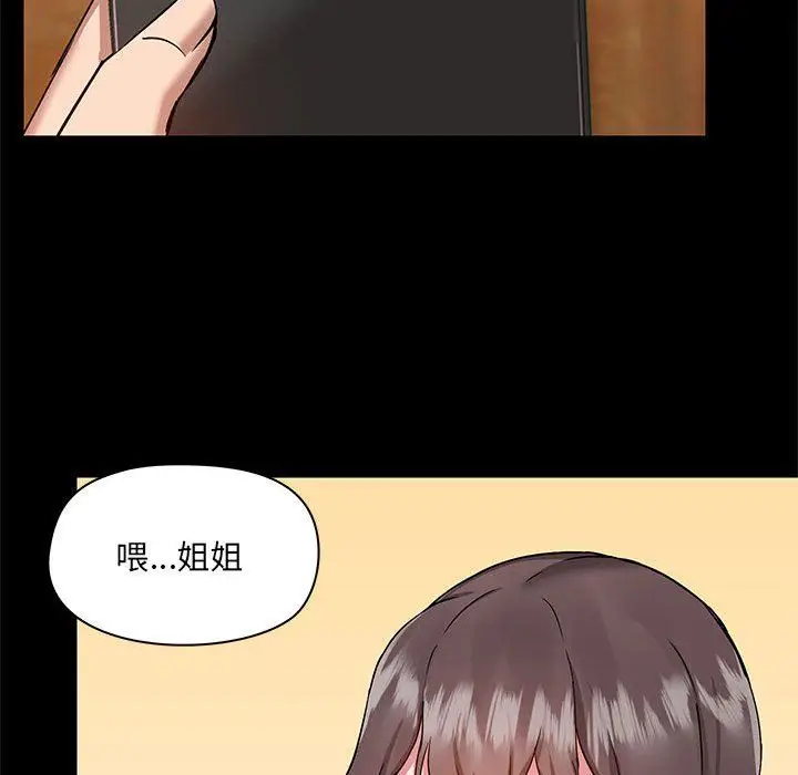 漫画《爱玩游戏的女人们》第49话第111张图