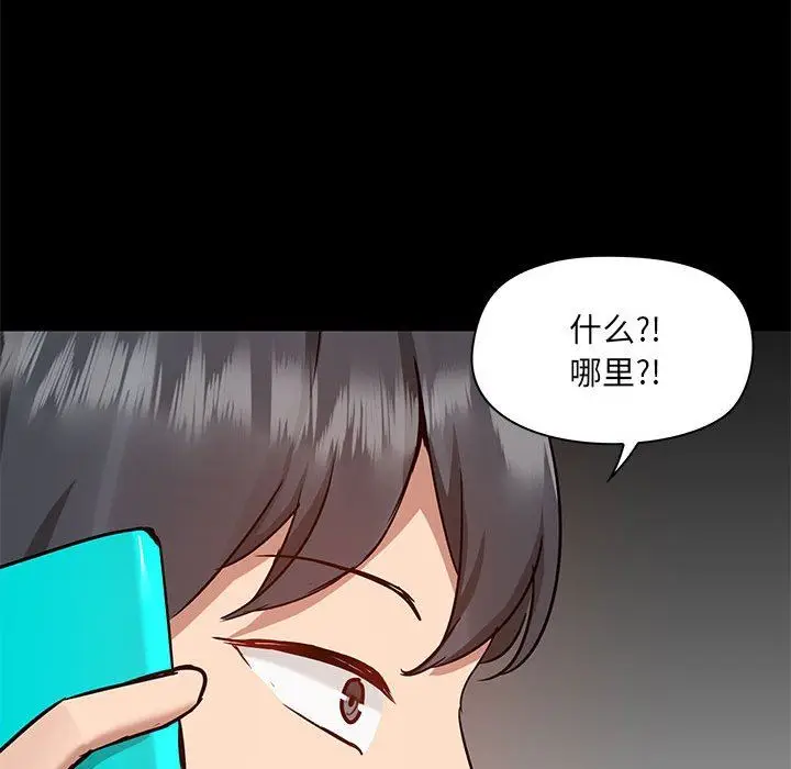漫画《爱玩游戏的女人们》第49话第113张图