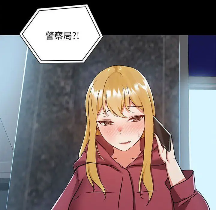 漫画《爱玩游戏的女人们》第49话第115张图