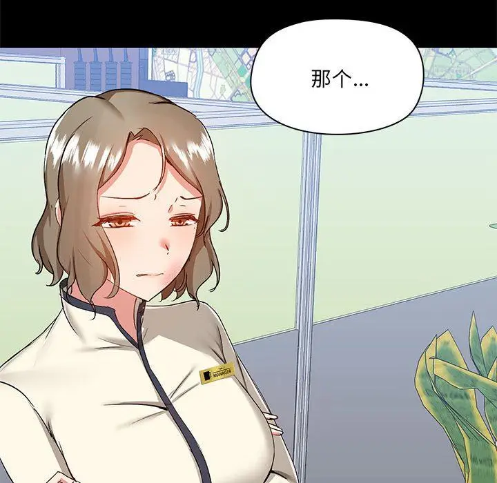 漫画《爱玩游戏的女人们》第49话第122张图