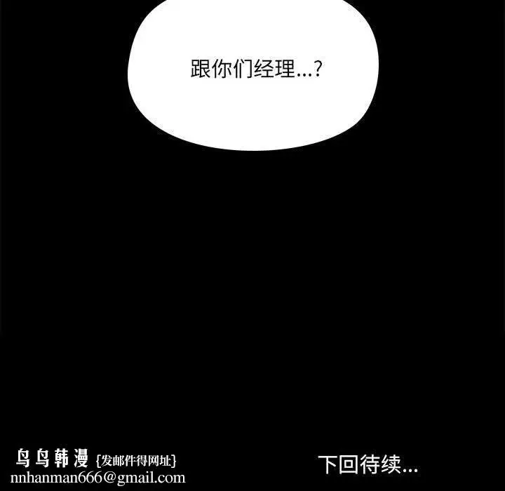 漫画《爱玩游戏的女人们》第49话第124张图