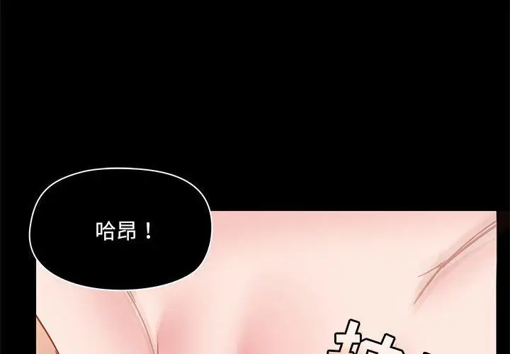 漫画《爱玩游戏的女人们》第49话第2张图