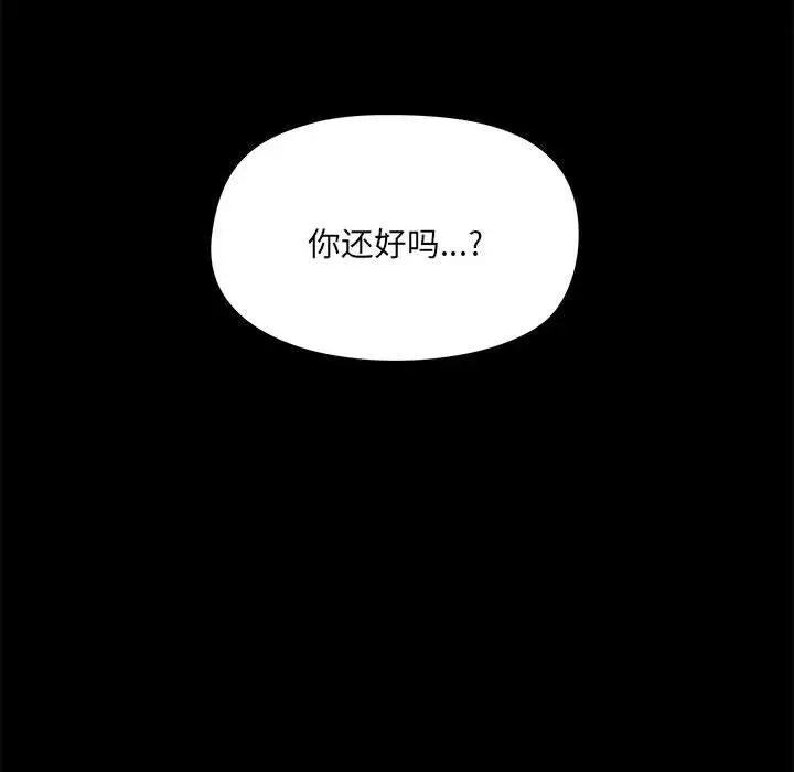 漫画《爱玩游戏的女人们》第49话第20张图