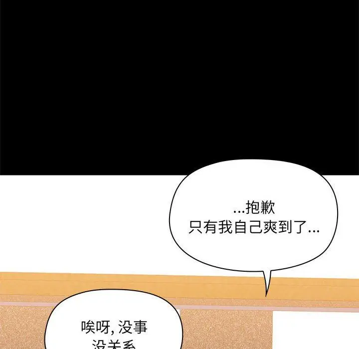 漫画《爱玩游戏的女人们》第49话第26张图