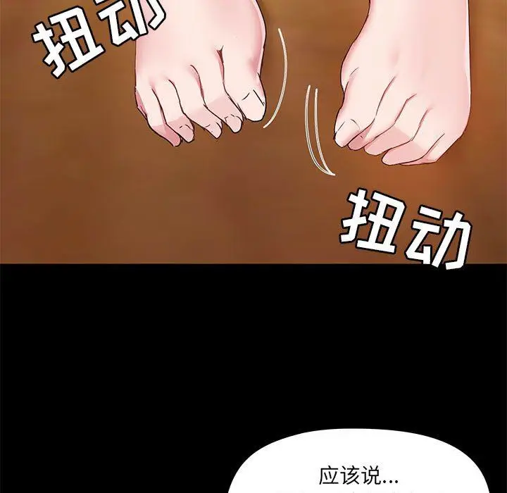 漫画《爱玩游戏的女人们》第49话第33张图