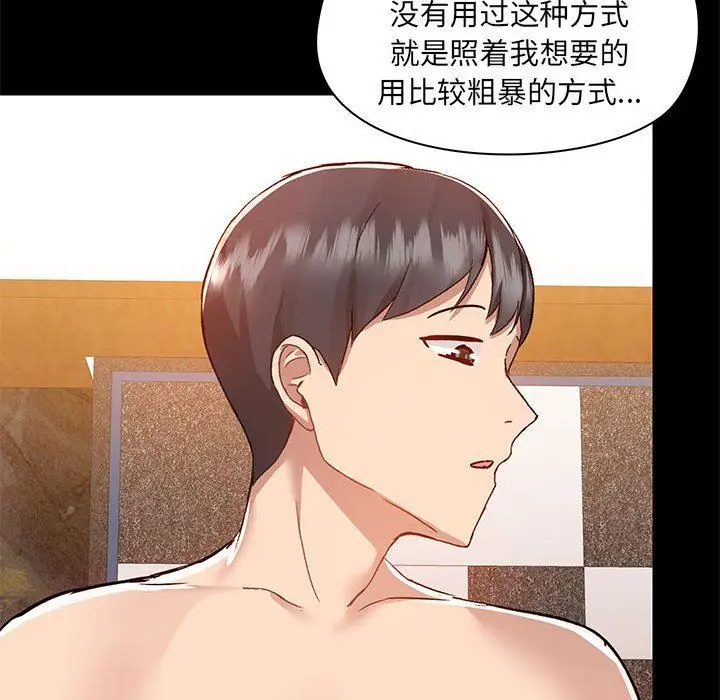 漫画《爱玩游戏的女人们》第49话第34张图