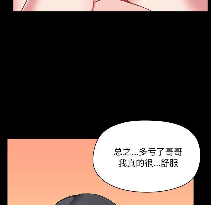 漫画《爱玩游戏的女人们》第49话第37张图