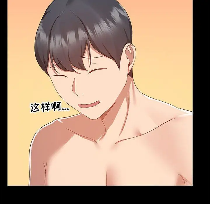漫画《爱玩游戏的女人们》第49话第38张图