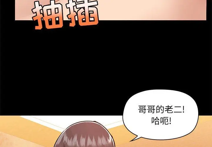 漫画《爱玩游戏的女人们》第49话第4张图