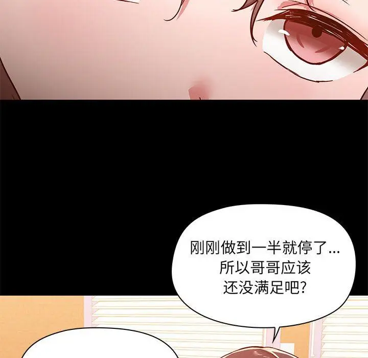 漫画《爱玩游戏的女人们》第49话第40张图