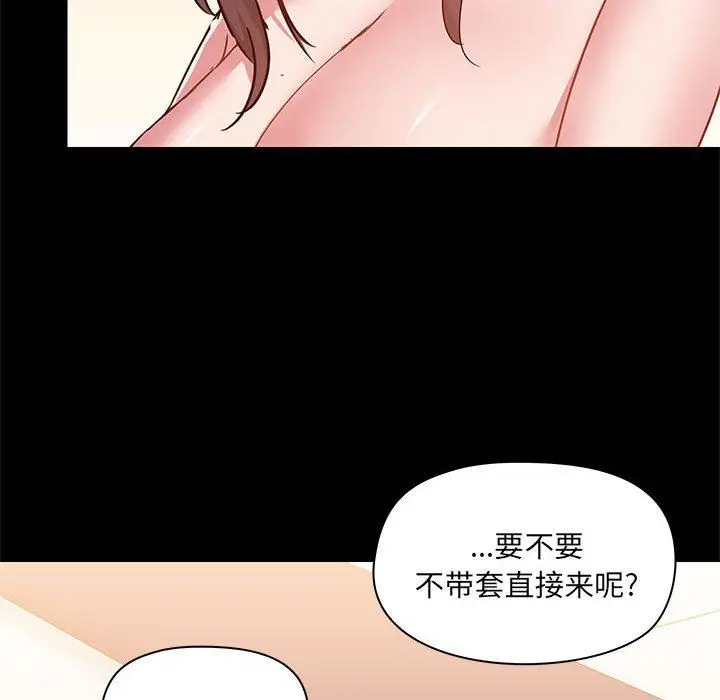 漫画《爱玩游戏的女人们》第49话第44张图
