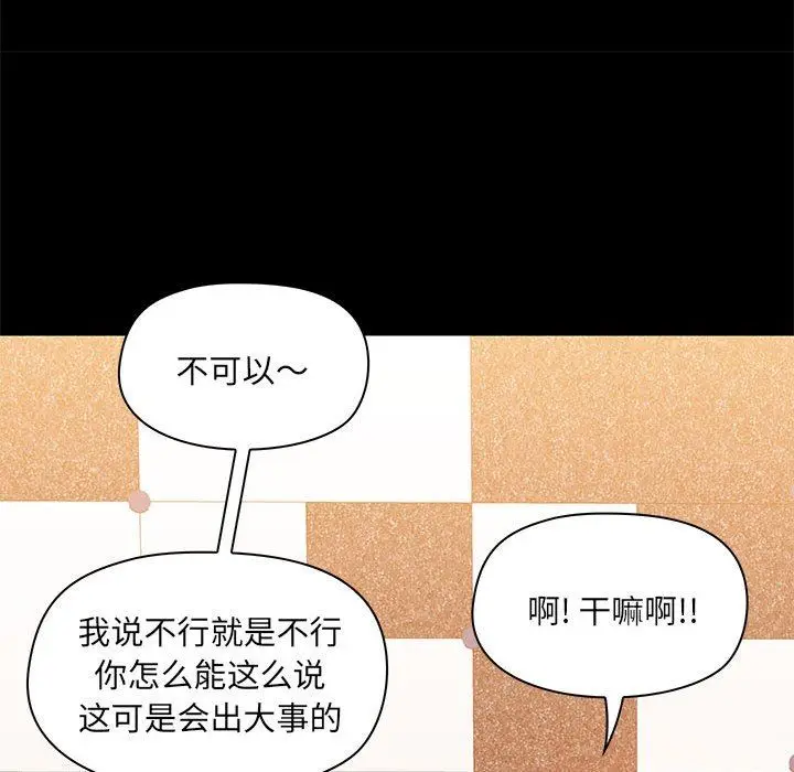 漫画《爱玩游戏的女人们》第49话第51张图