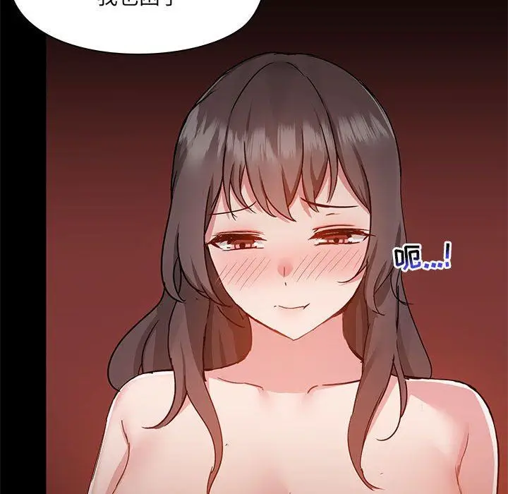 漫画《爱玩游戏的女人们》第49话第54张图