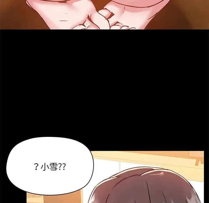 漫画《爱玩游戏的女人们》第49话第59张图