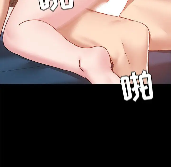 漫画《爱玩游戏的女人们》第49话第6张图